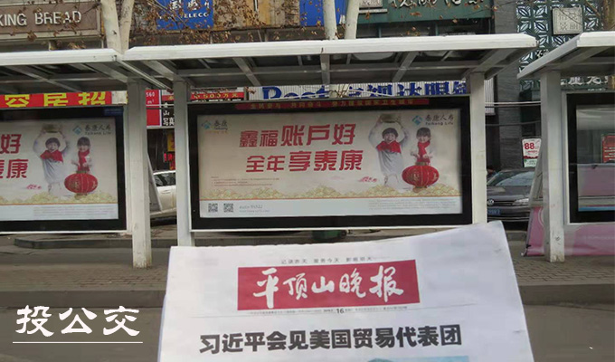 平顶山公交候车亭广告.jpg 平顶山公交候车亭广告.jpg